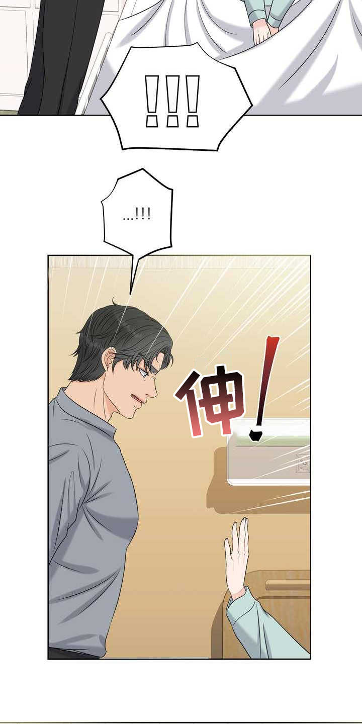 女生用欧米茄代表什么漫画,第23章：不记得了2图