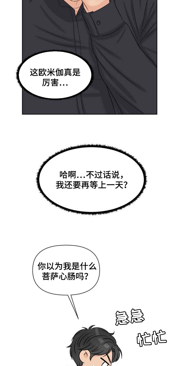 女性人体器官衰老表现漫画,第44章：再也忍不住了1图