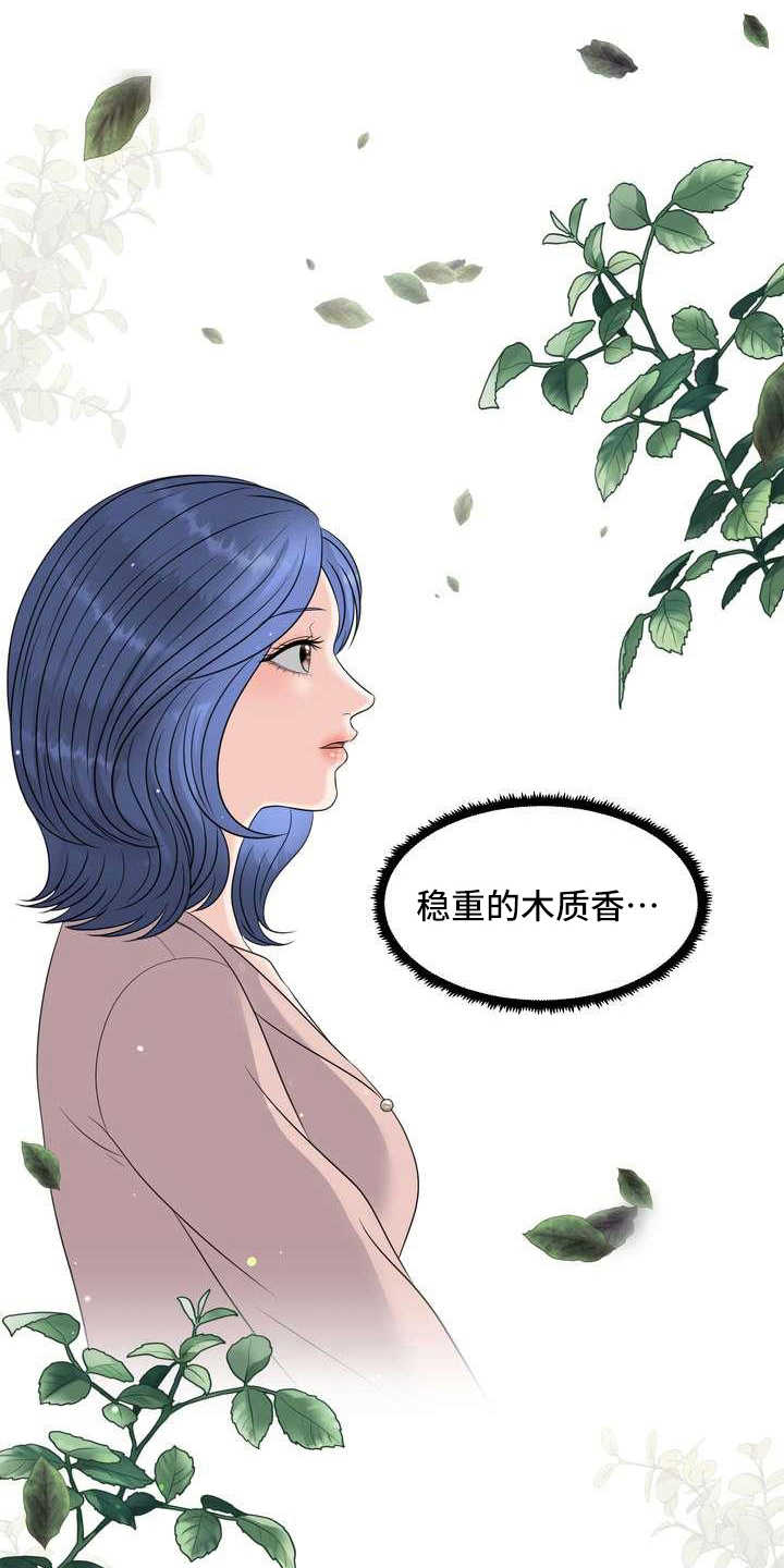 女性的欧米茄表保值吗漫画,第10章：惊讶1图