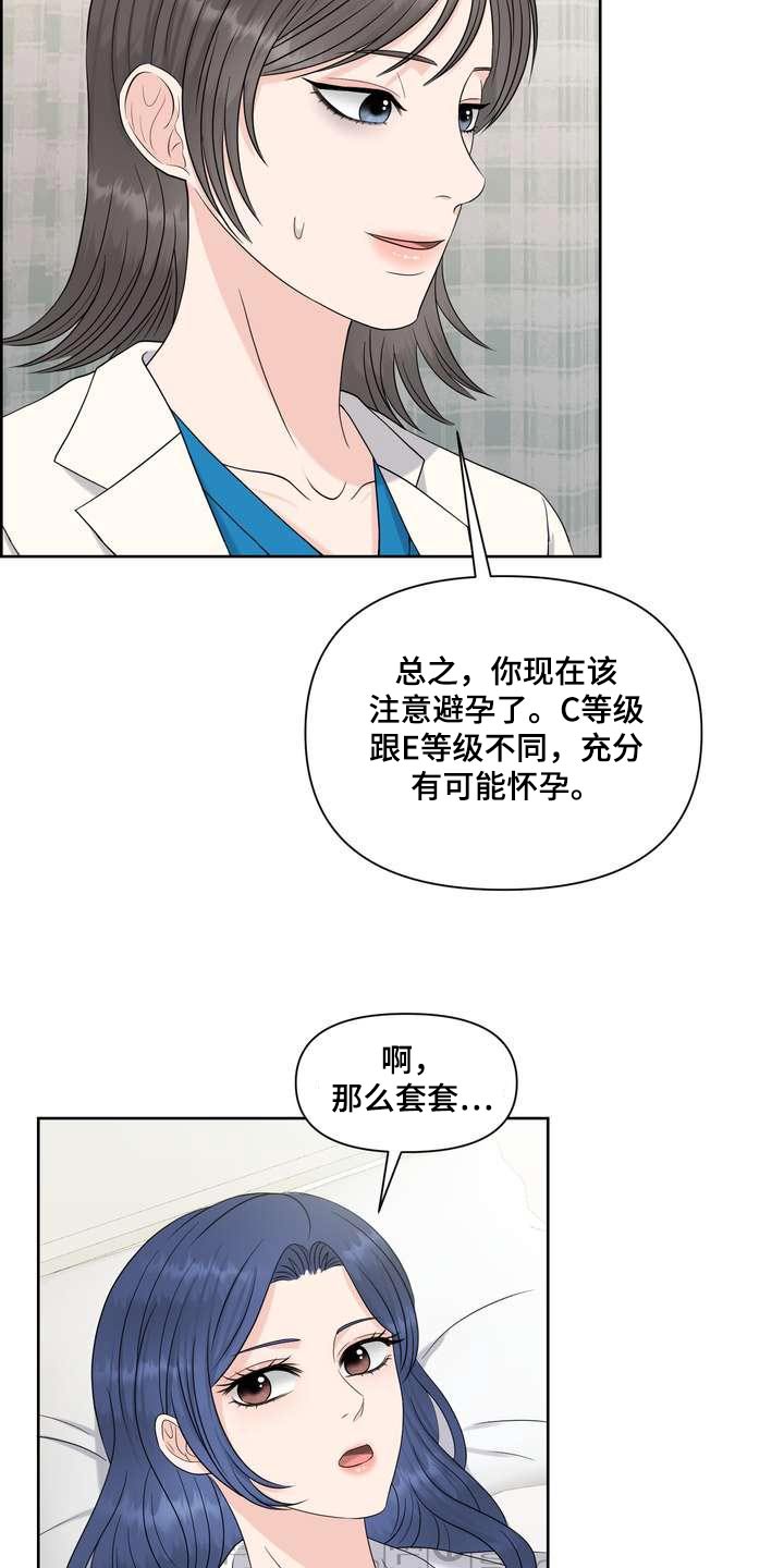 欧米伽女表哪款好漫画,第89章：怎么样2图