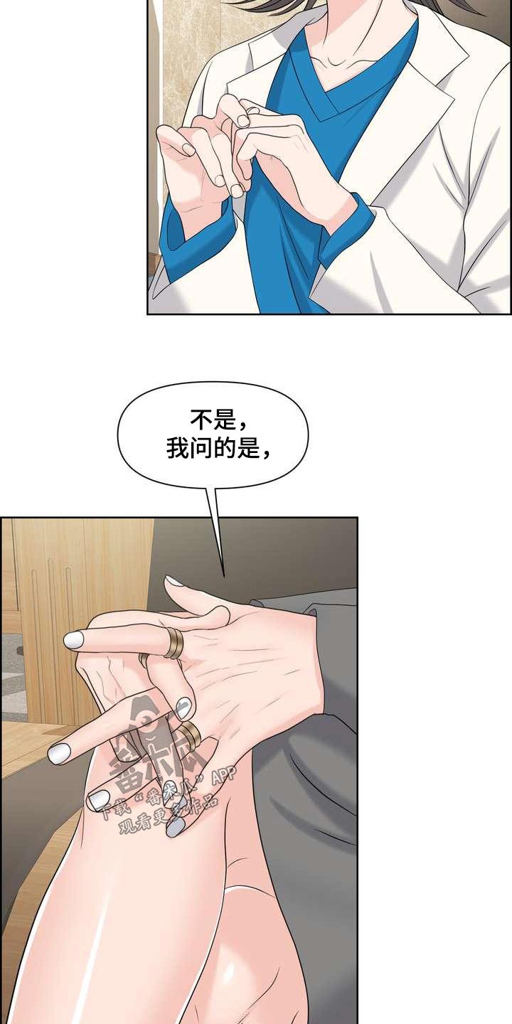 女性欧美款内裤漫画,第88章：c级2图