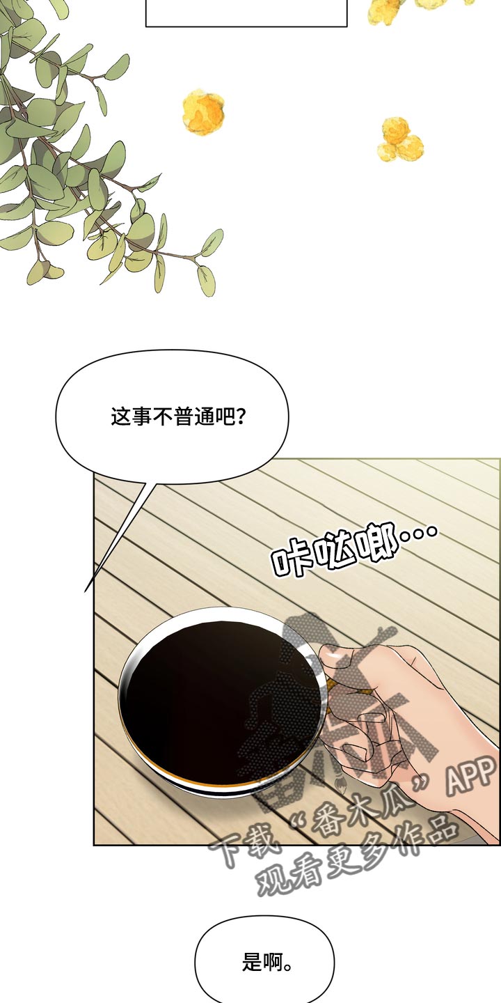 女款欧米伽价格漫画,第54章：严重的洁癖2图