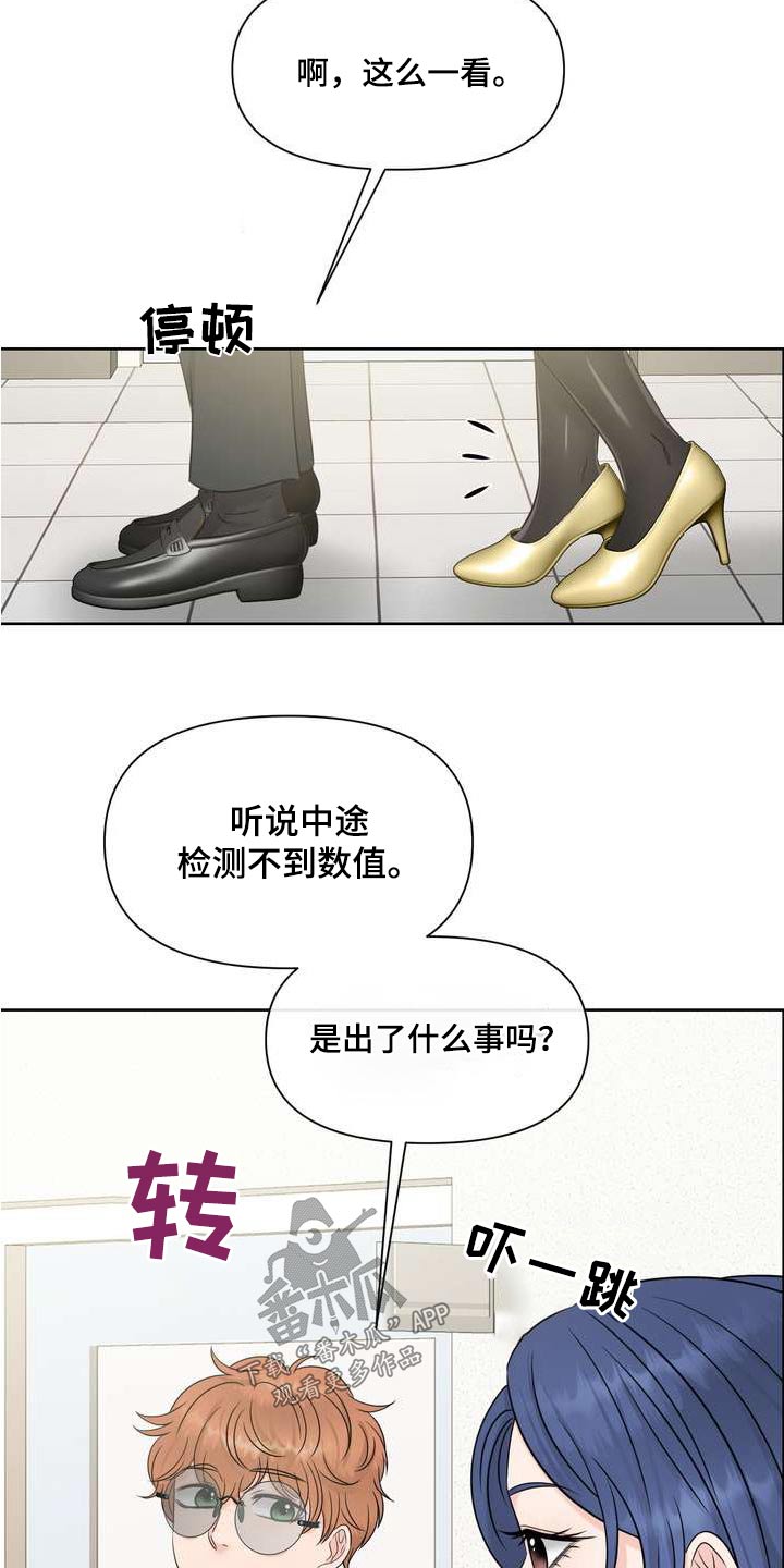 欧米伽3的功效和作用漫画,第110章：稳定1图