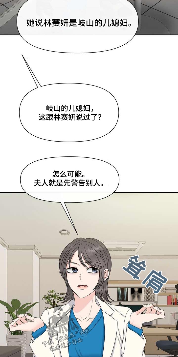 女性欧美审美跟亚洲审美的区别漫画,第102章：隔壁邻居2图