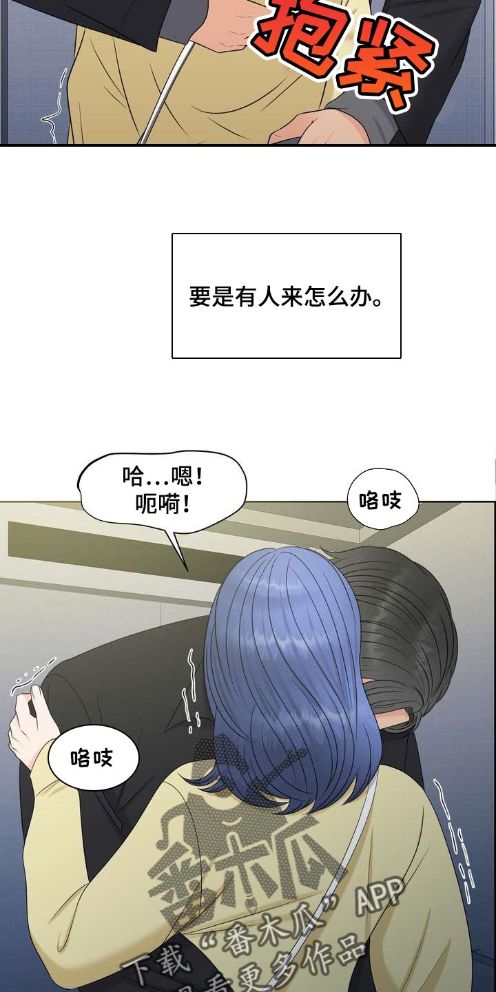 女性欧美高级感高清写真漫画,第33章：从我眼前消失2图