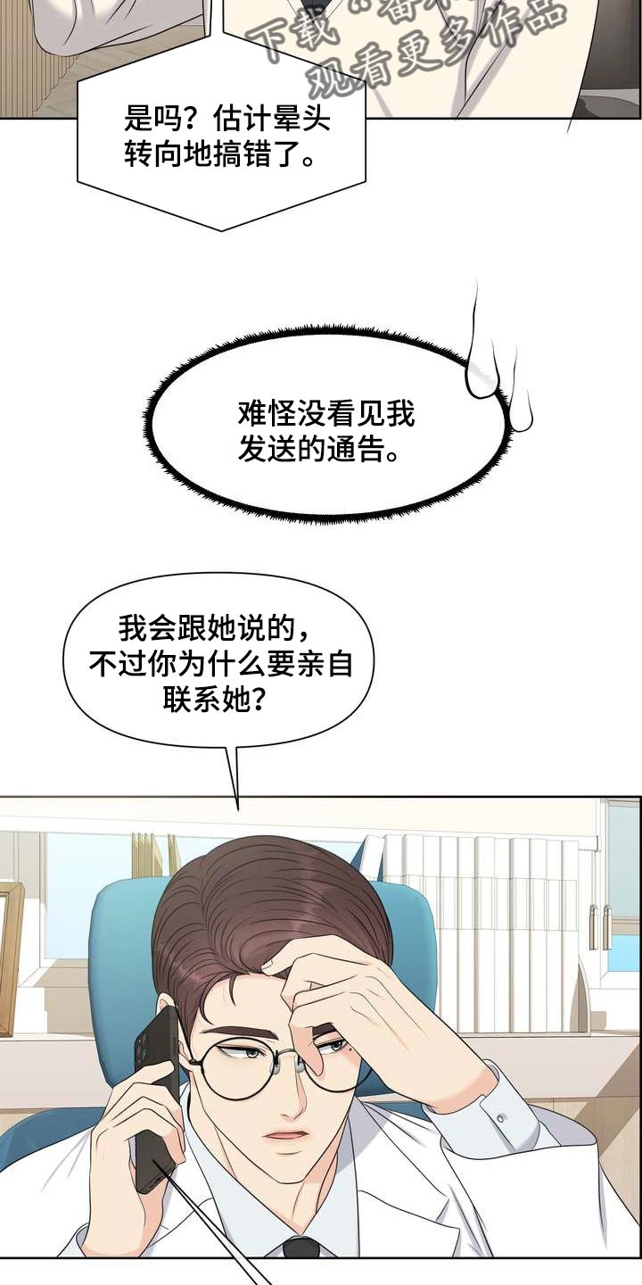 女性bmi正常图片漫画,第28章：让我关心1图