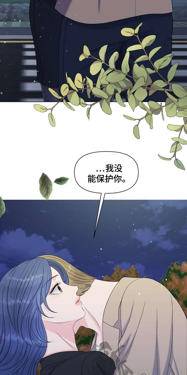 女性欧美励志歌曲漫画,第68章：特殊性1图