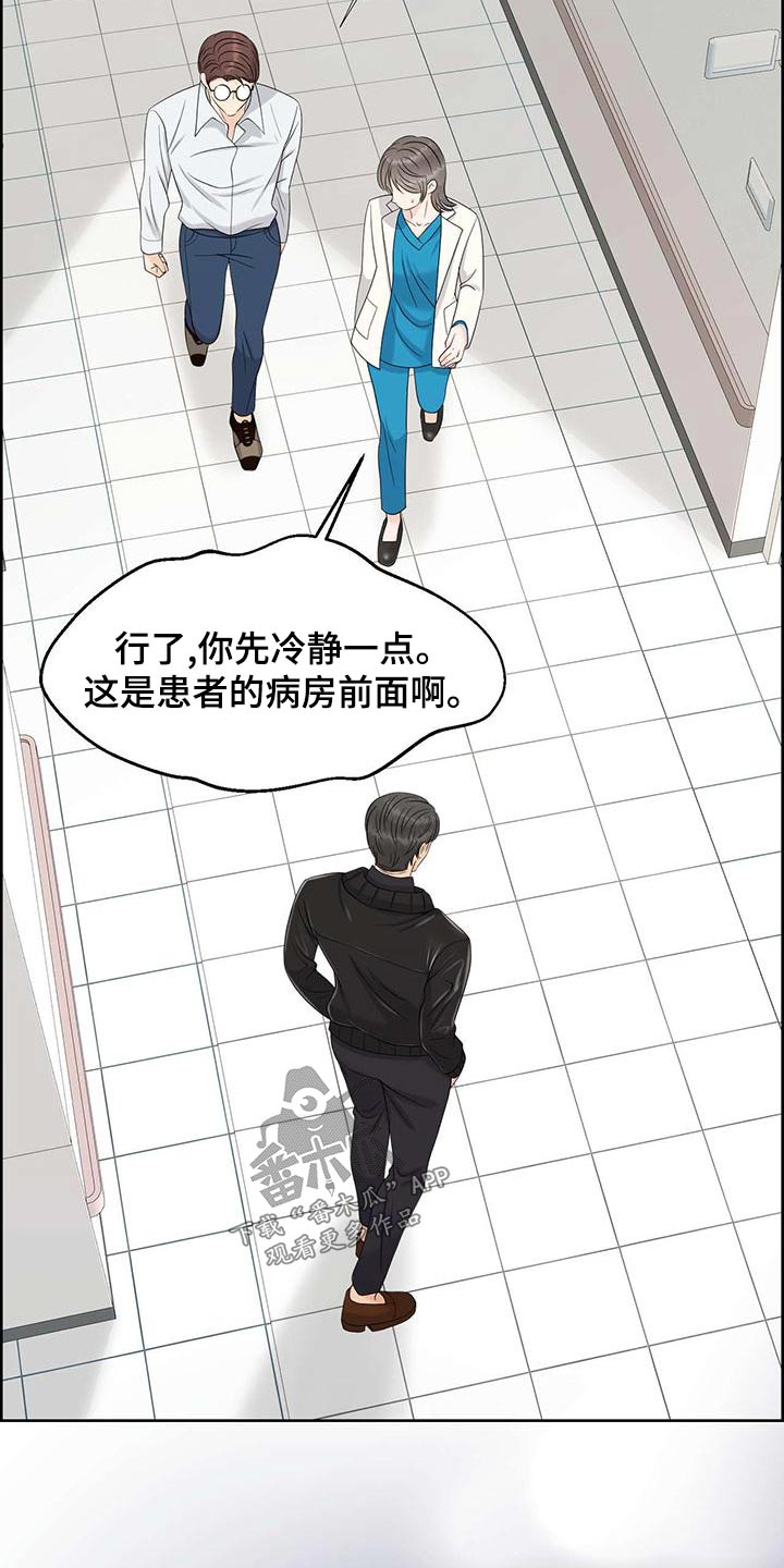 女生怎么看欧米伽漫画,第75章：掐住2图