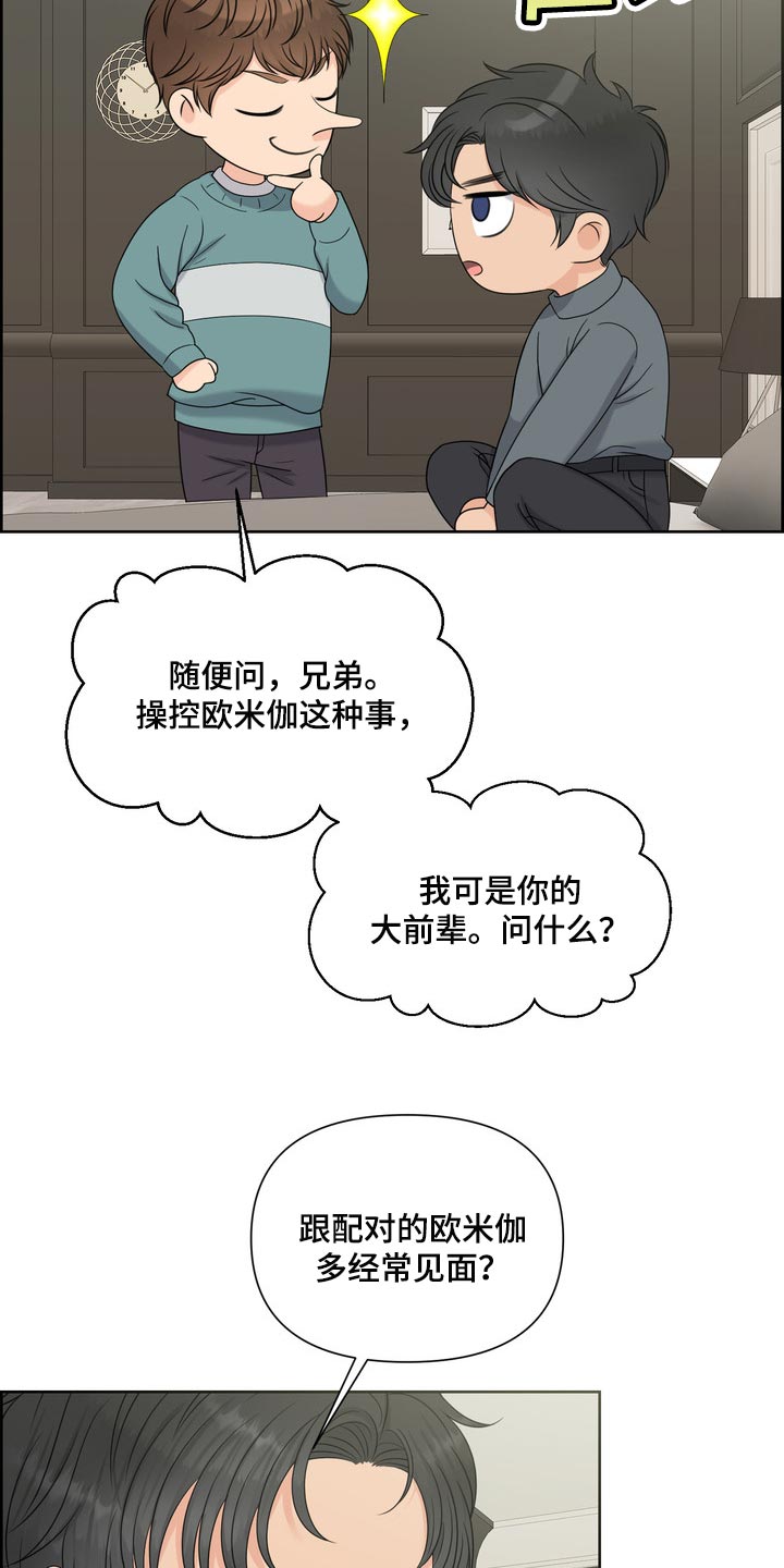 女性欧美经典影片大全集漫画,第40章：要走自己选择的路1图