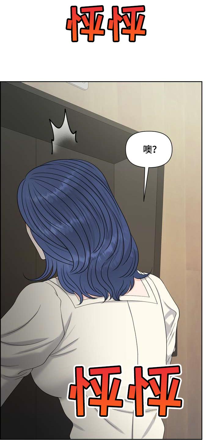 欧米伽女士星座手表漫画,第49章：忍无可忍1图