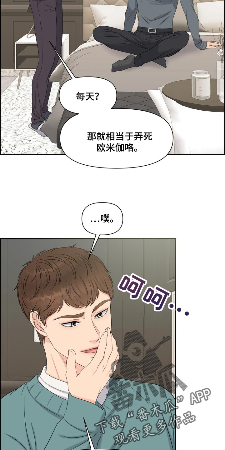 欧米伽3功效可以治疗妇科炎症吗漫画,第40章：要走自己选择的路1图