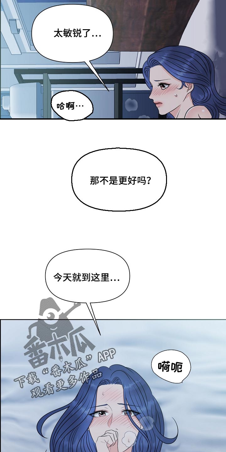 欧米伽女表哪款好漫画,第36章：最佳选择2图