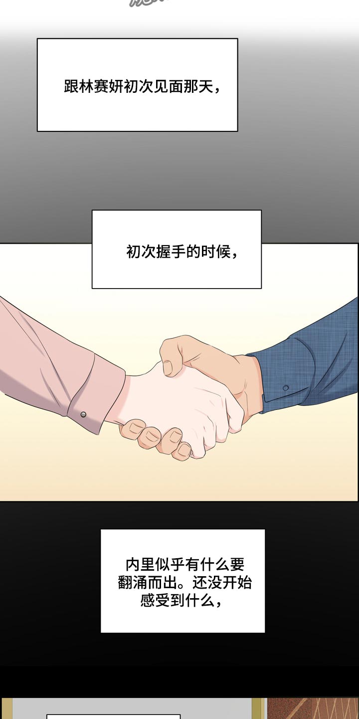 女性腐败案例警示漫画,第41章：聚会2图