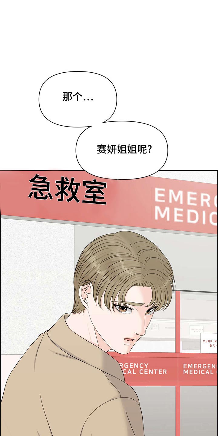 女性欧米伽漫画,第74章：气味1图