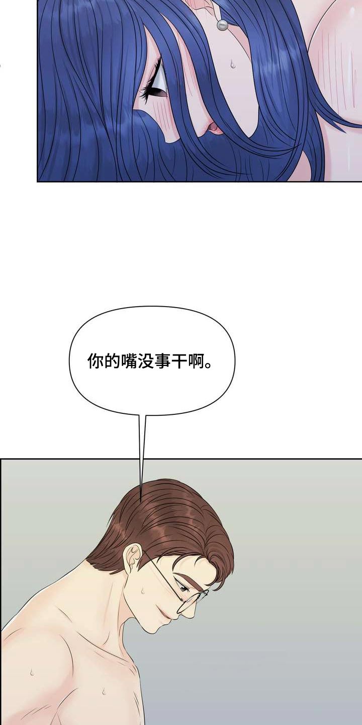 女性欧米茄劳力士漫画,第72章：不一样1图