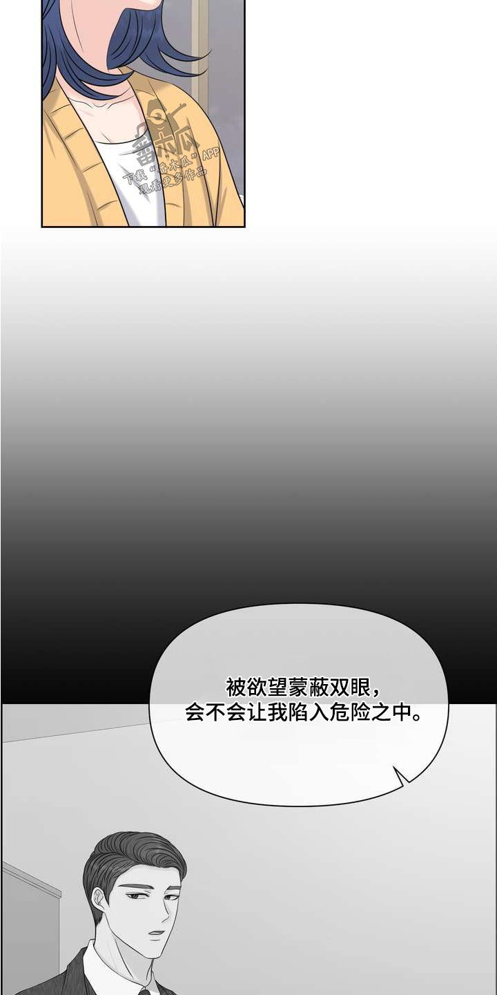 女性bmi正常图片漫画,第119章：不完美2图