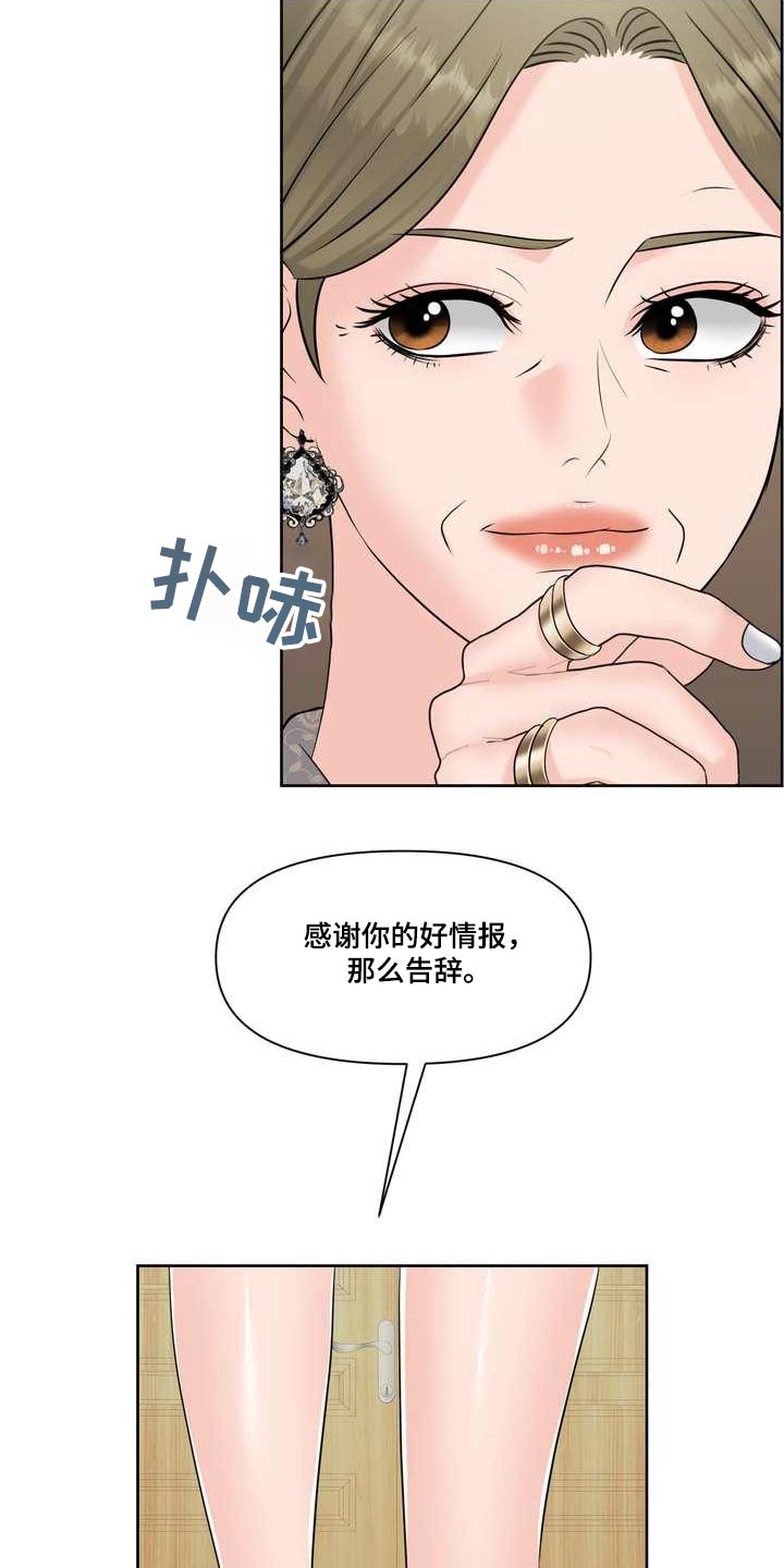 omega欧米茄女士手表价格查询漫画,第88章：c级2图