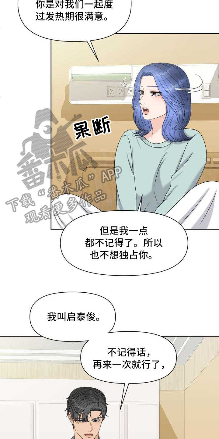 女性hpv全部阴性是什么意思漫画,第23章：不记得了2图