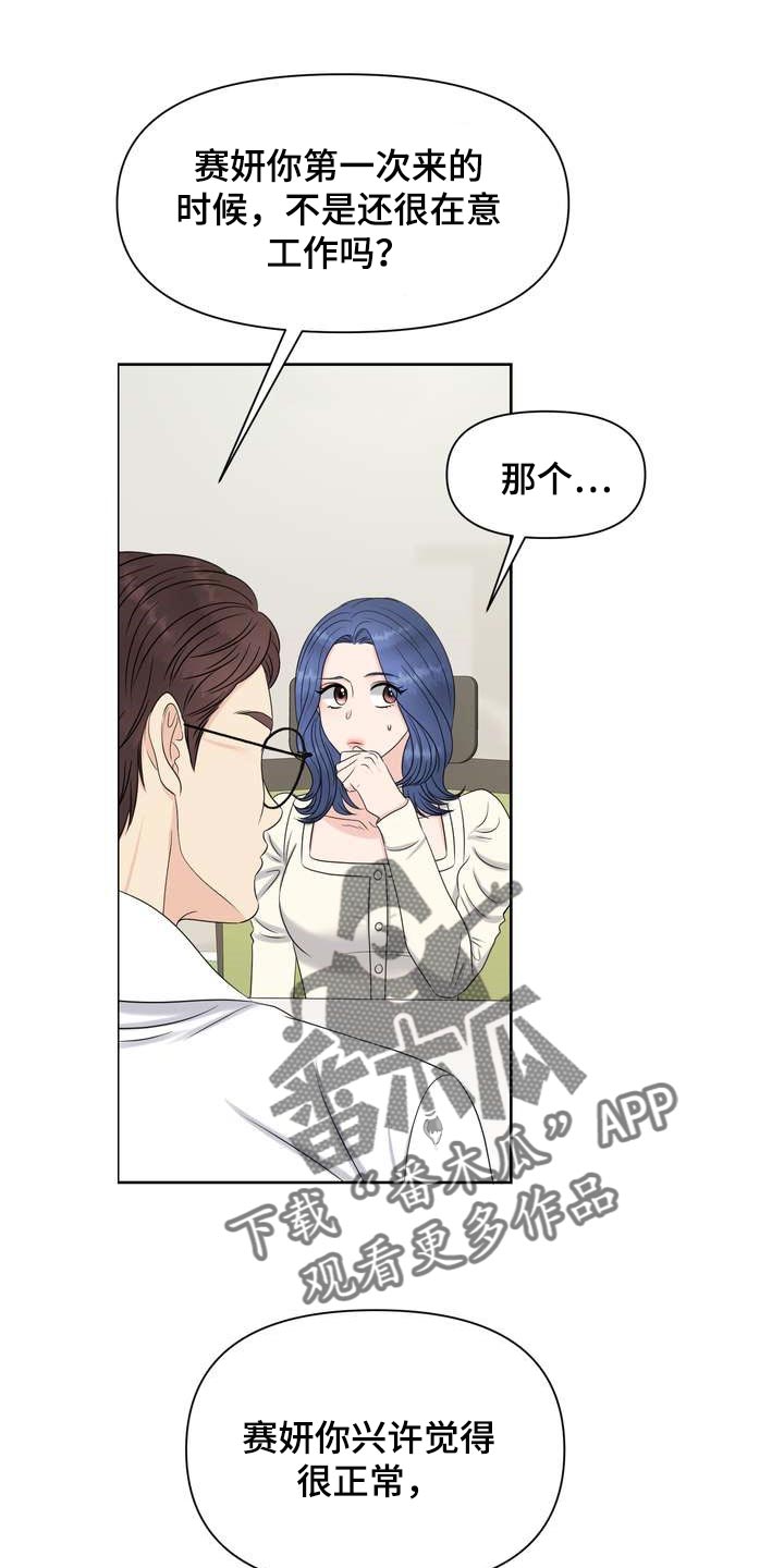 女性欧米茄是什么意思漫画,第47章：绿洲1图