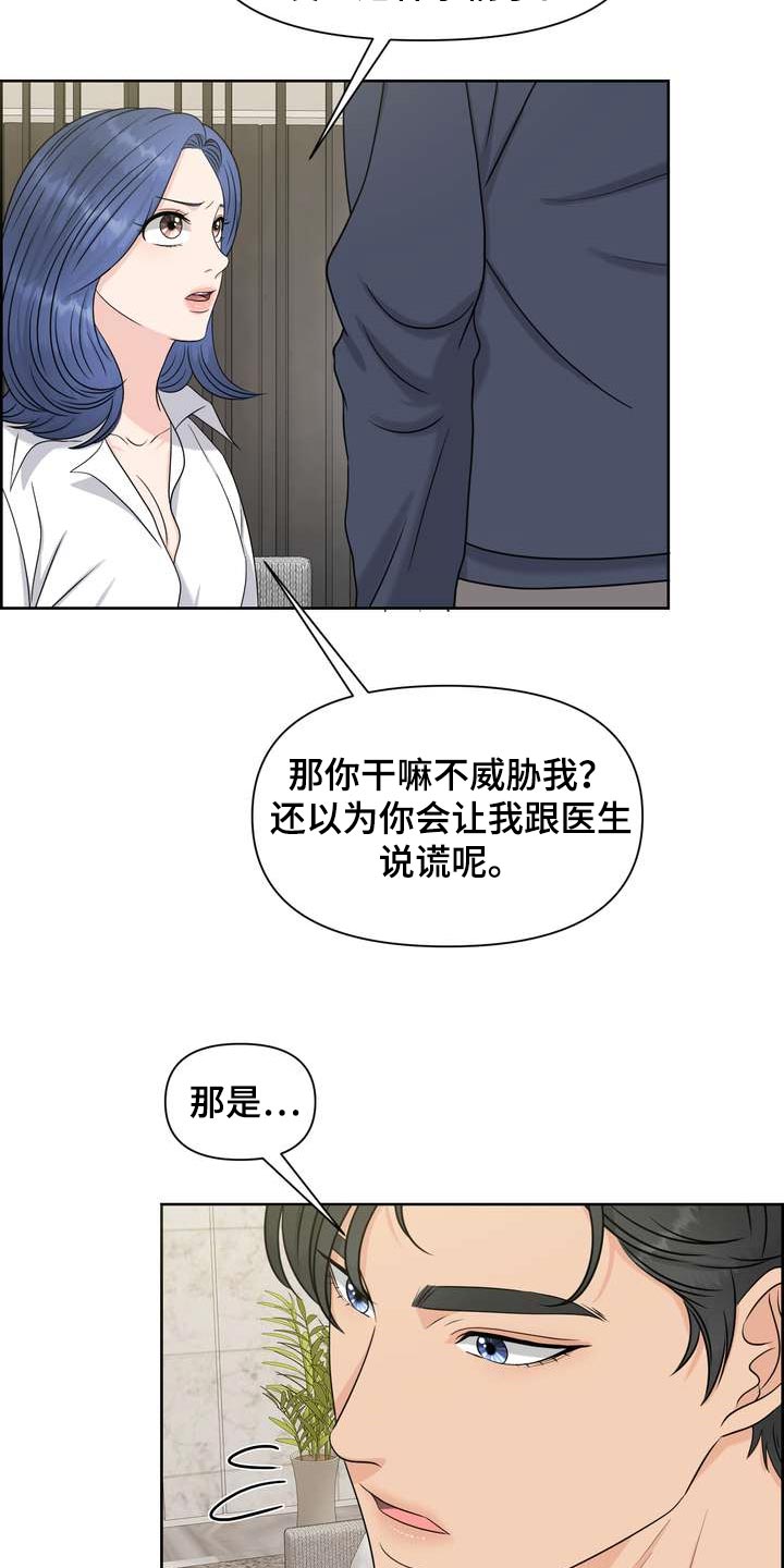 女性欧美风牛仔裤漫画,第58章：忍不住担心2图