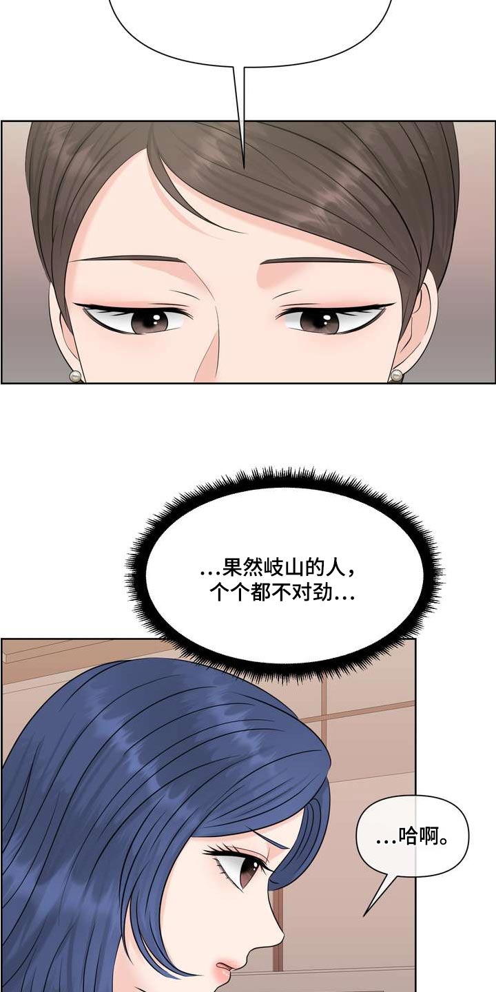 女性欧米伽120漫画漫画,第92章：出院2图