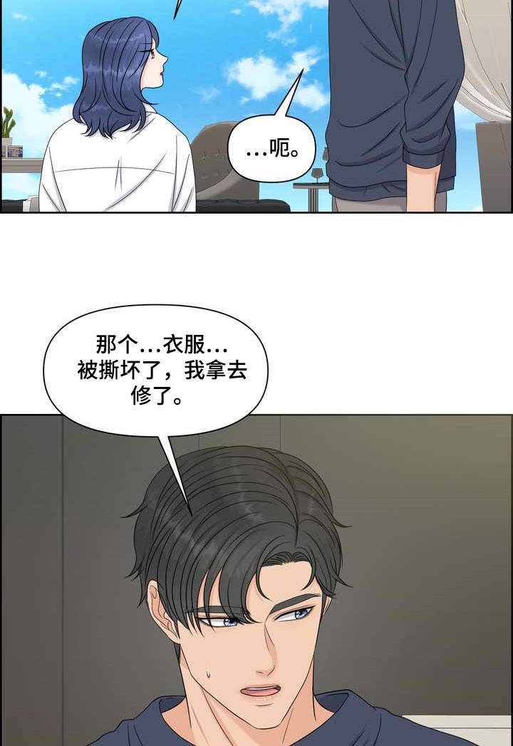 欧米茄有女生吗漫画,第52章：刮目相看2图