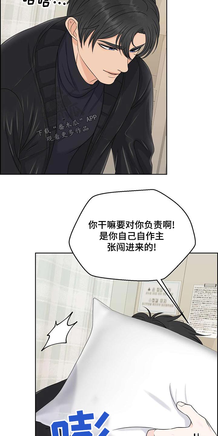 女性欧美励志歌曲漫画,第78章：负责2图