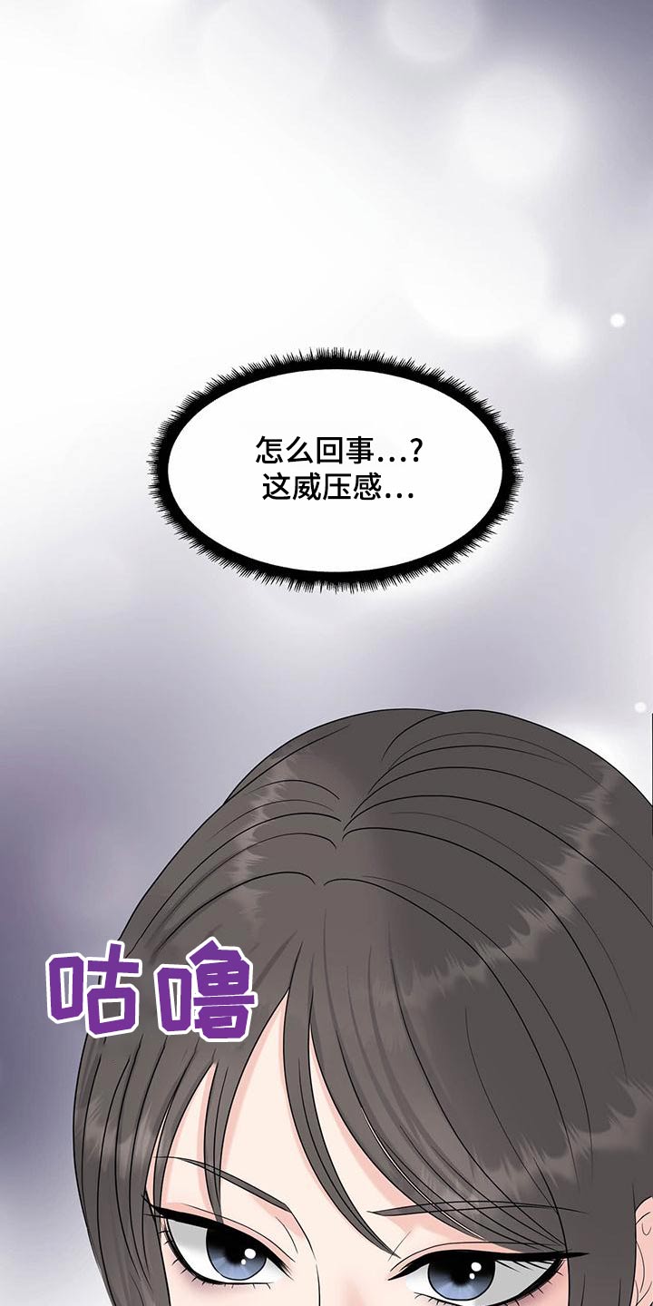 女性欧米伽漫画,第83章：提议1图