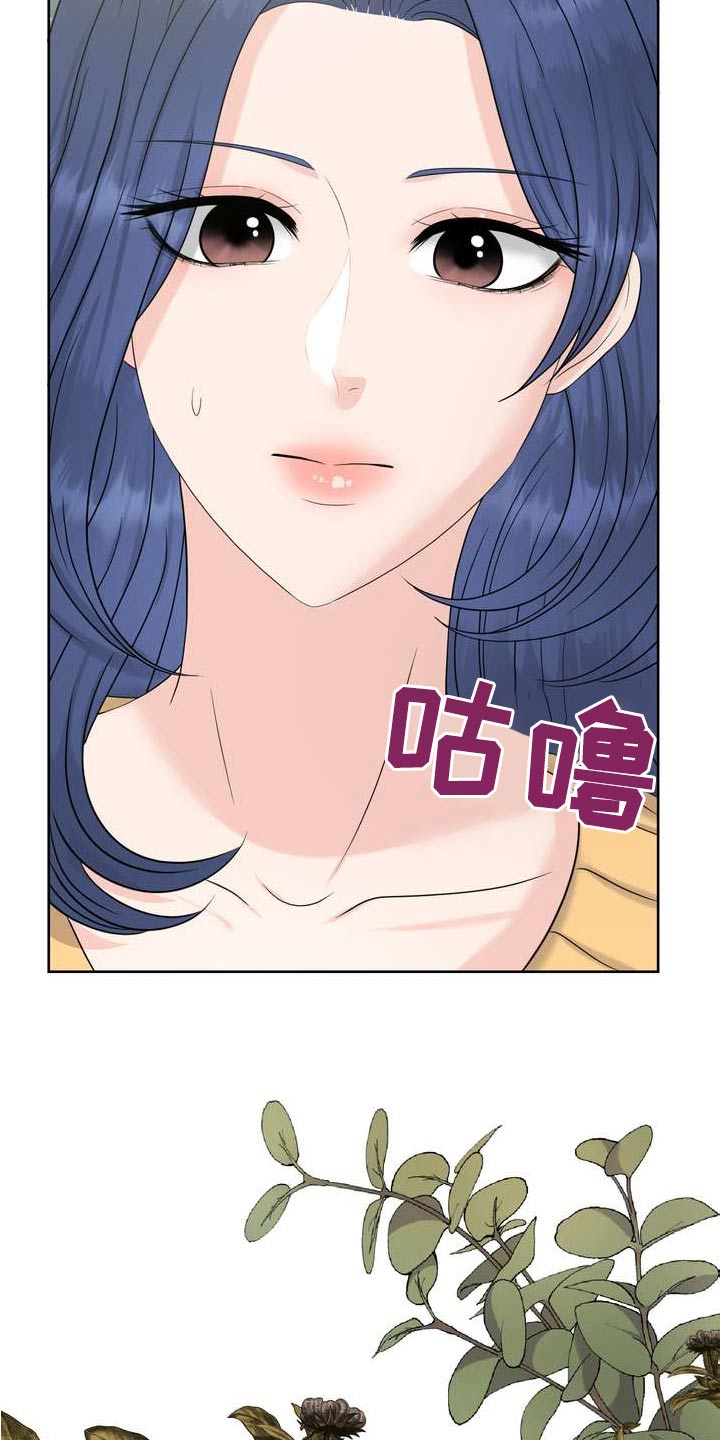 女性欧美经典电视剧漫画,第121章：辞职1图