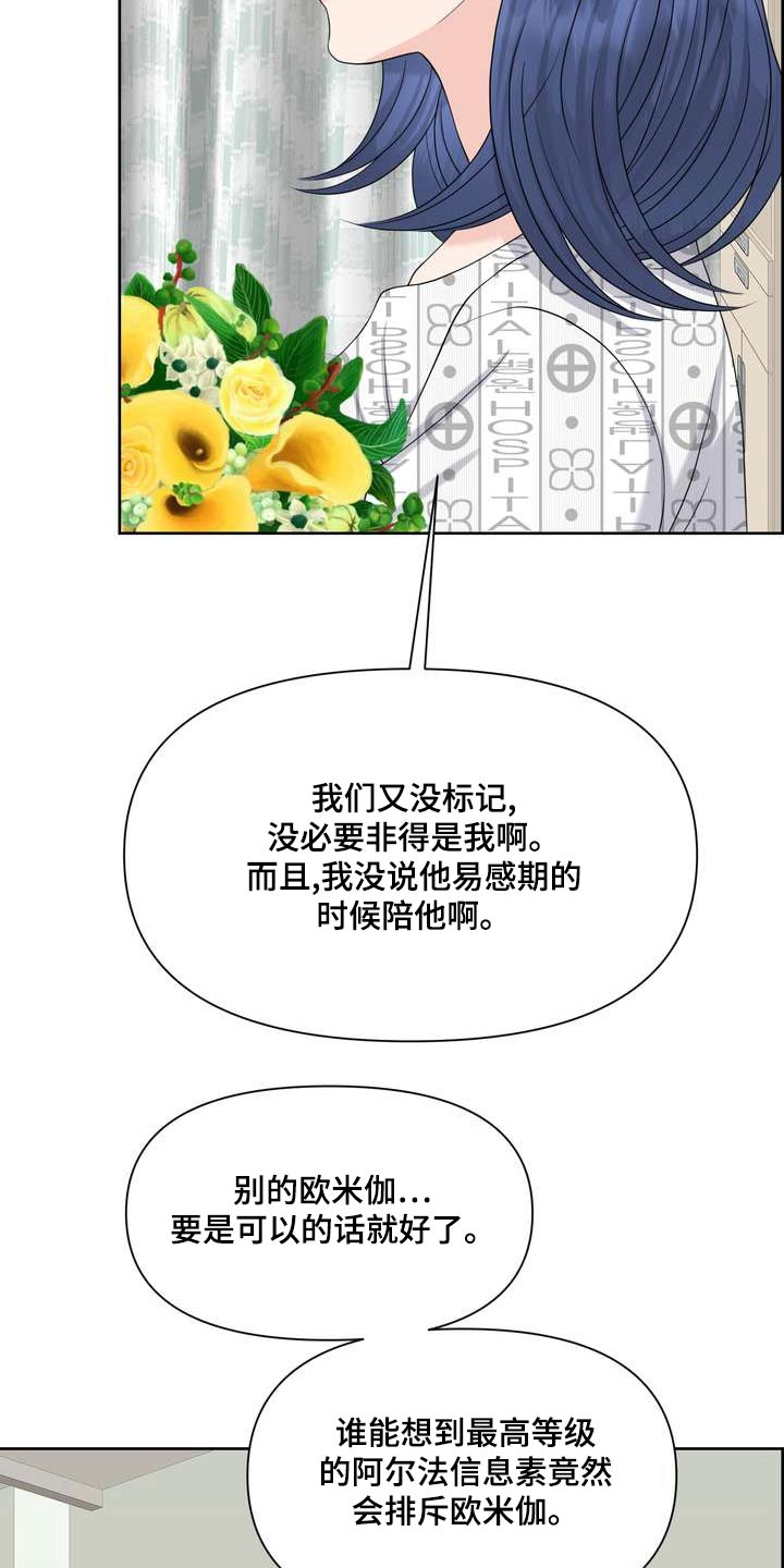 女性嫖娼怎么处罚漫画,第85章：拘谨1图