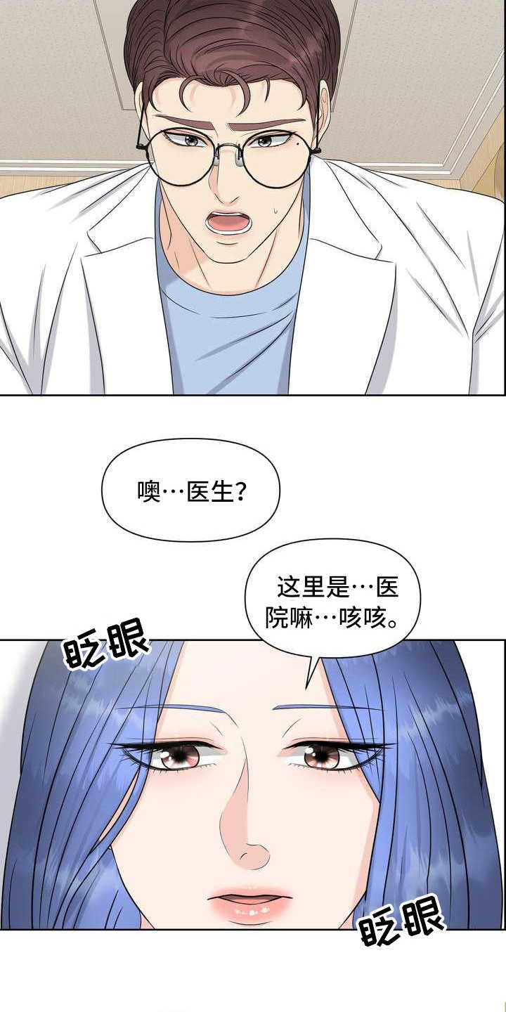 女性欧克瑟变身合集漫画,第22章：清醒2图