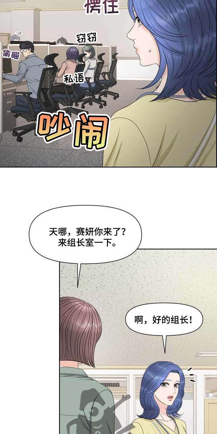 女性欧美标准身材漫画,第26章：氛围1图