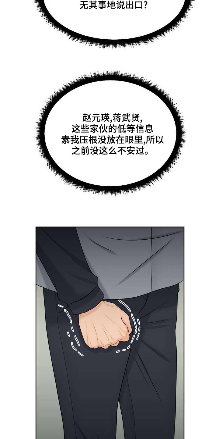 女性欧美花臂漫画,第87章：乖乖的1图