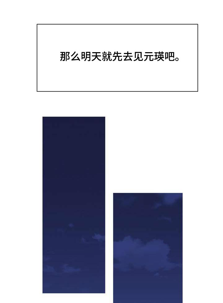 欧米茄女表有几个系列漫画,第113章：一起吃饭1图