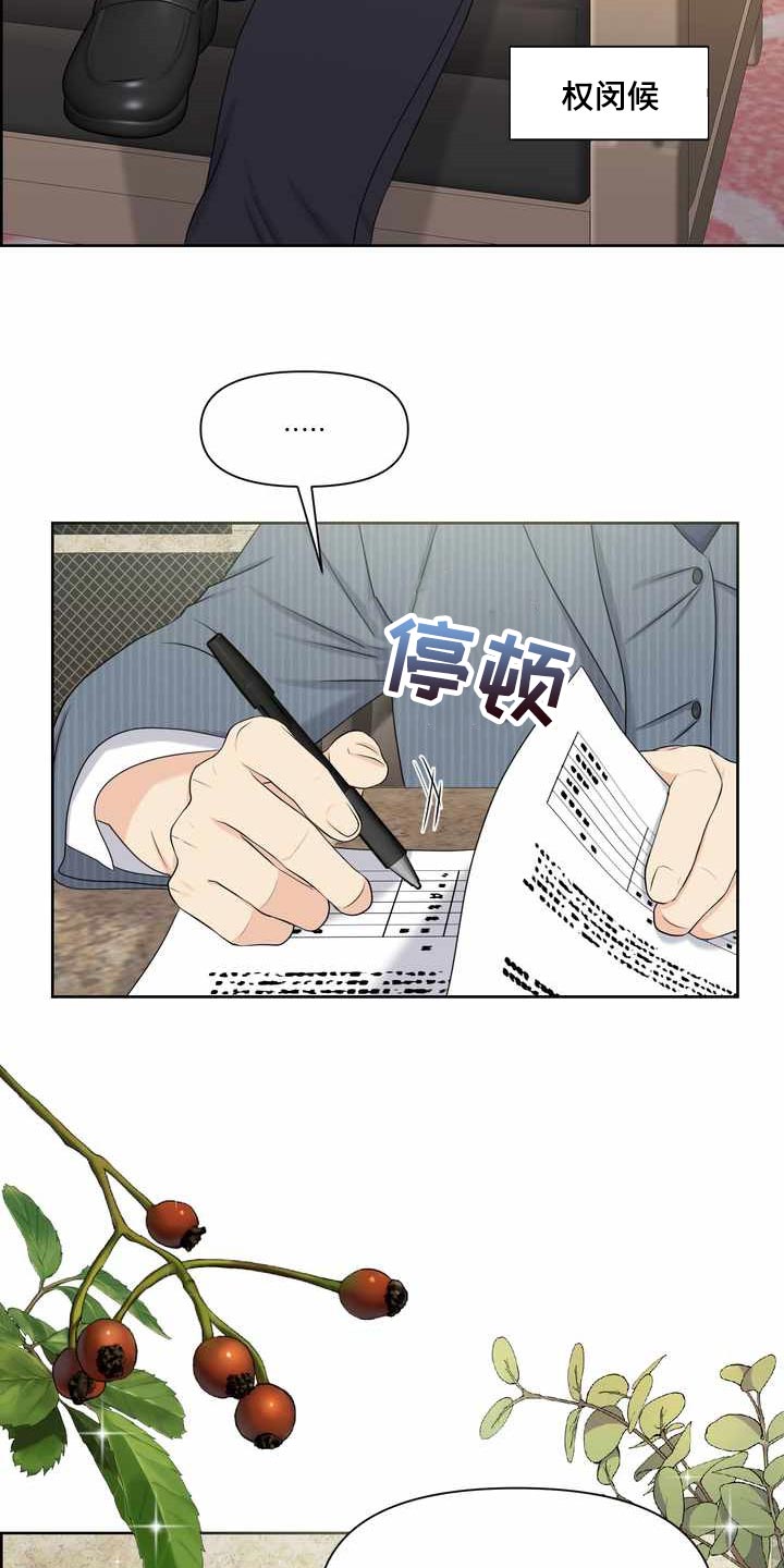 女性欧米伽漫画,第27章：计划2图