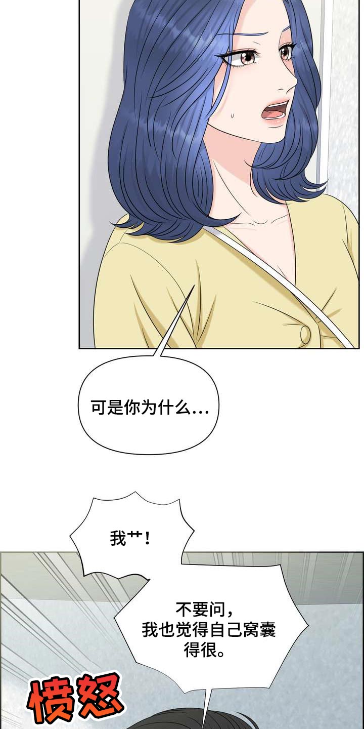 女性欧美经典影片大全集漫画,第35章：仅此一次1图