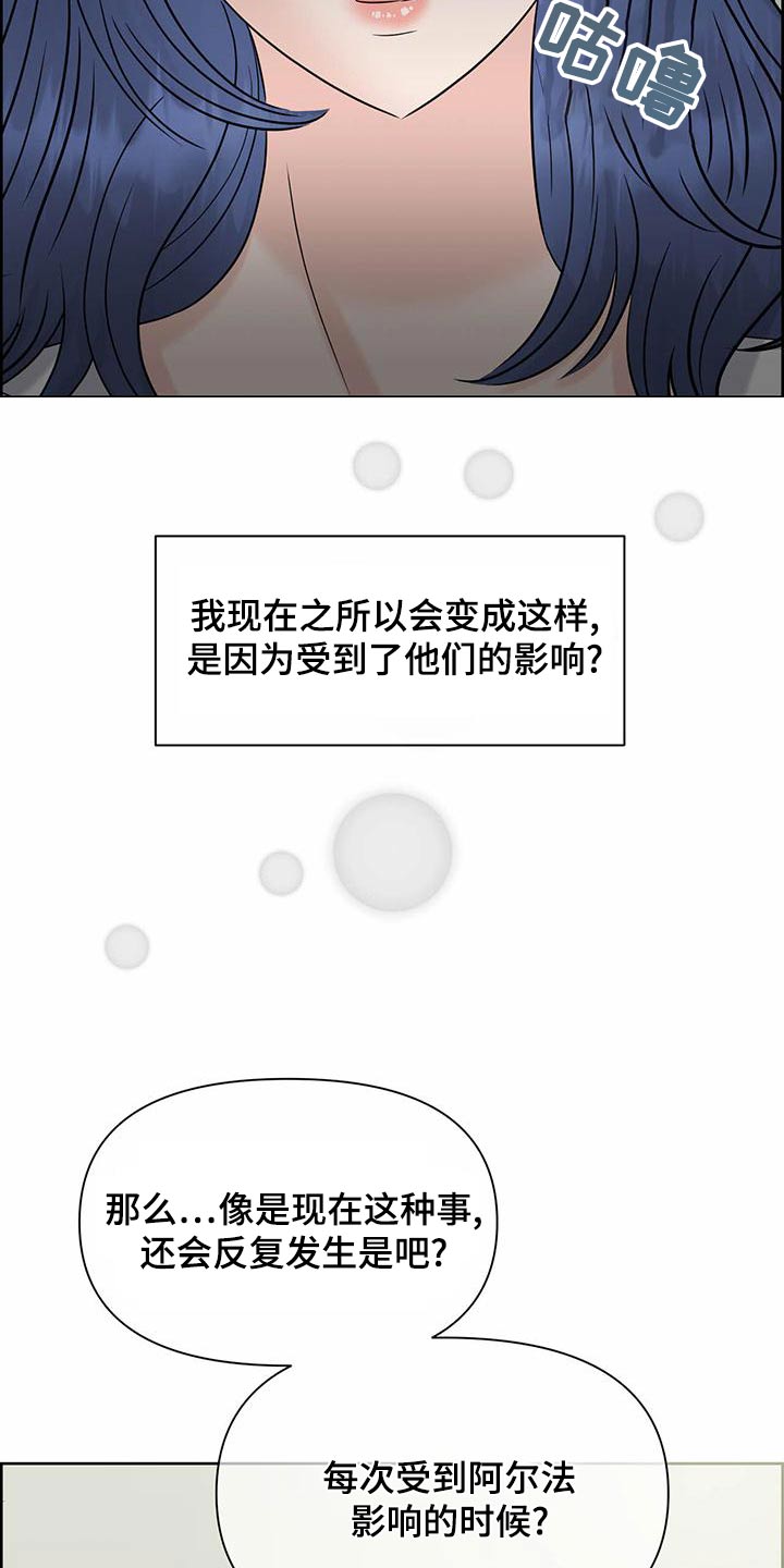 女性最舒服的9种生活方式漫画,第82章：建立1图