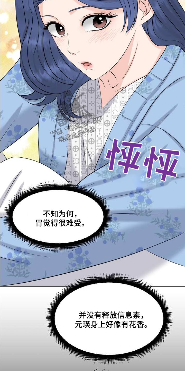 女性欧美高级感高清写真漫画,第91章：记忆1图