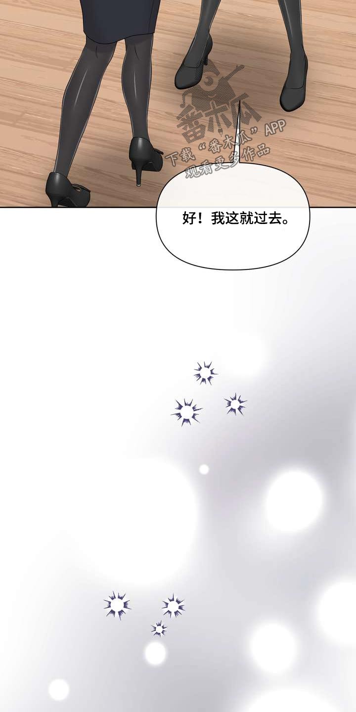 女性欧米伽的漫画漫画,第96章：感知2图