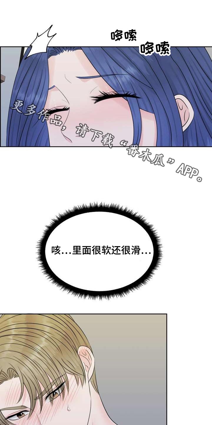 女性欧美跳舞漫画,第72章：不一样1图