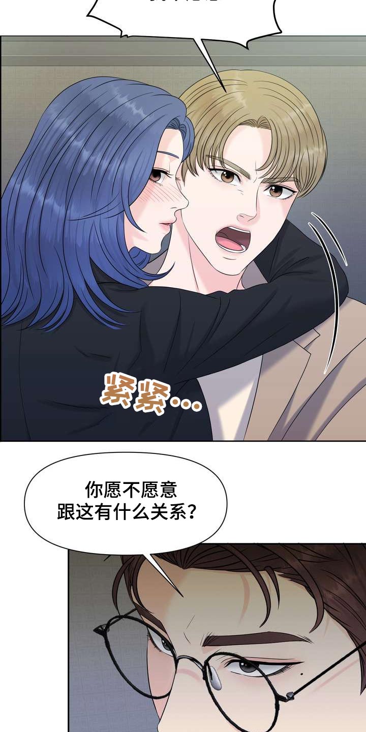 欧米茄女士漫画,第70章：怎么会同意1图