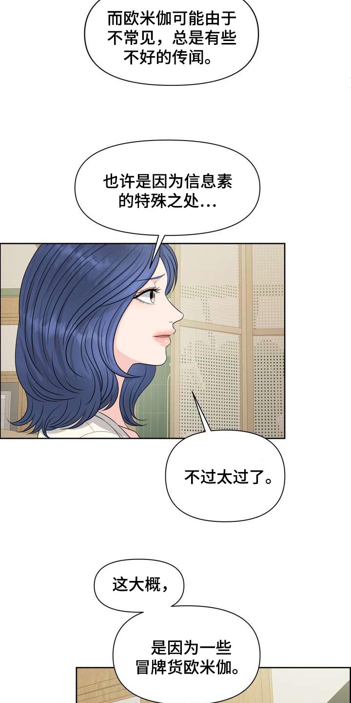 女性欧美经典影片大全集漫画,第45章：介意2图