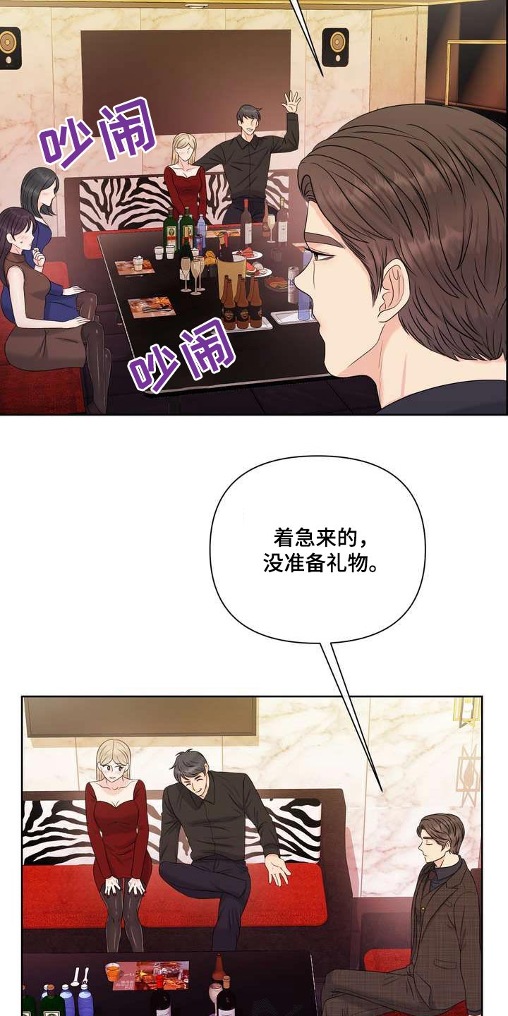 女士欧米茄漫画,第113章：一起吃饭2图