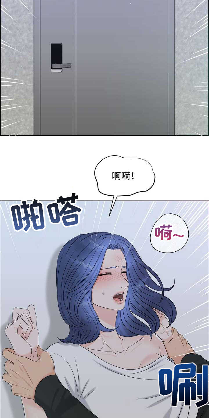 女性欧美剧推荐漫画,第20章：一片空白1图