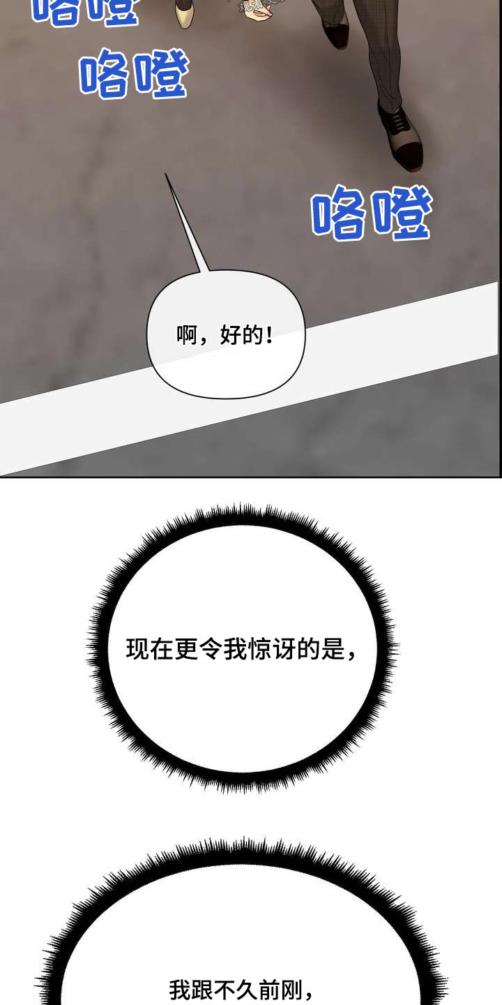 女性欧米伽120漫画漫画,第109章：研究员2图