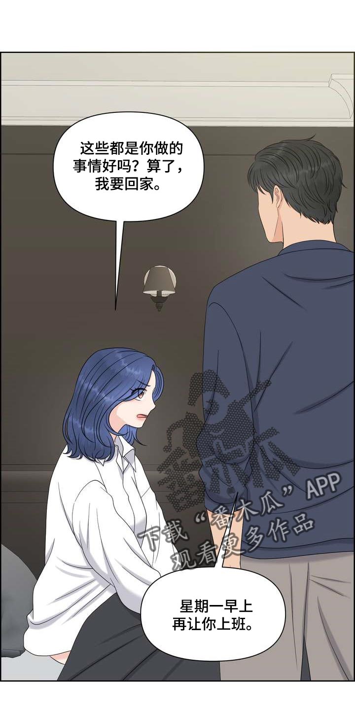 女性欧米伽3的功效和作用漫画,第52章：刮目相看2图