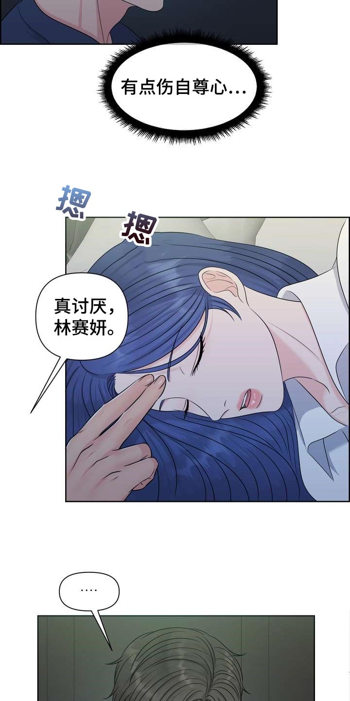 女生有欧米茄吗漫画,第59章：无法理解的举动2图