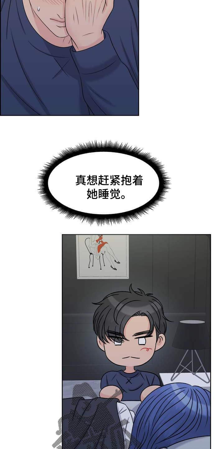 欧米茄女士手表漫画,第59章：无法理解的举动1图