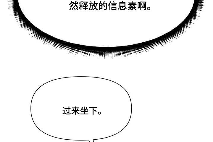 女性欧米伽3的功效和作用漫画,第121章：辞职1图