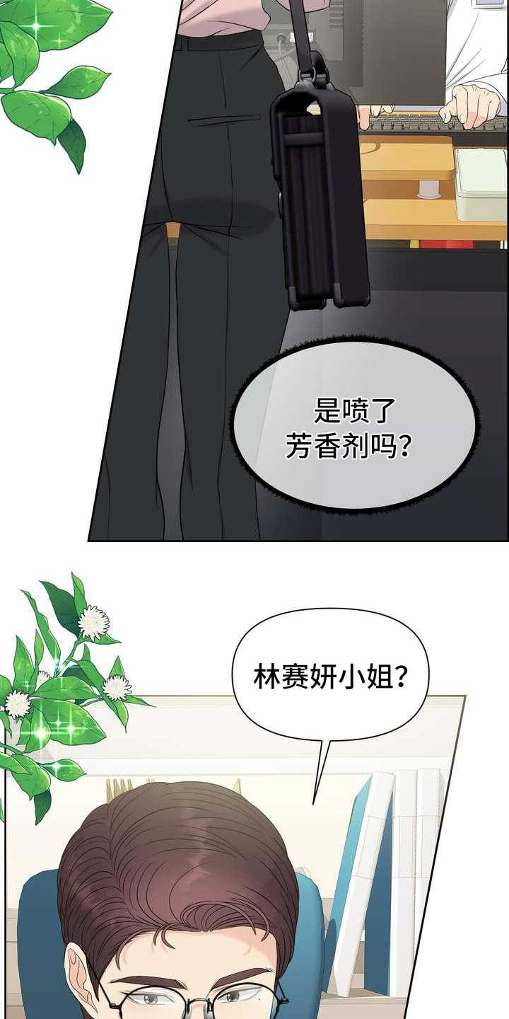 欧米伽的好处漫画,第2章：体检1图